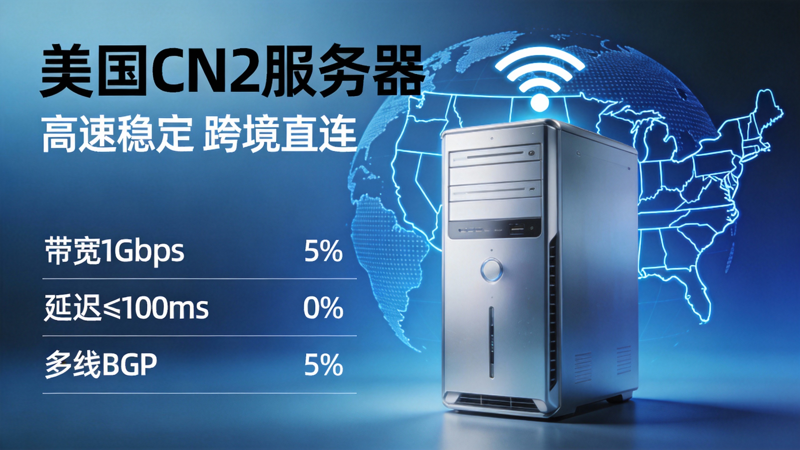 美国CN2服务器